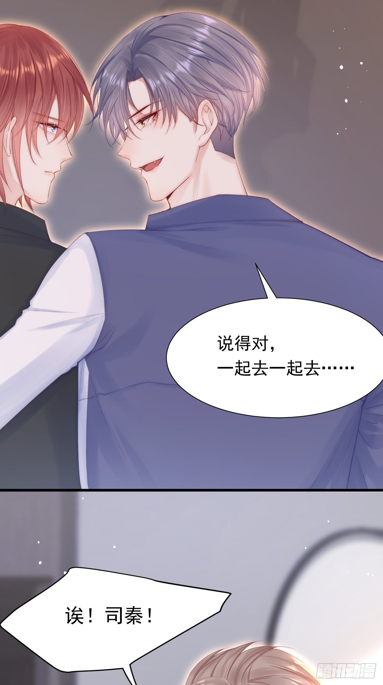 第80话 亲密时间6