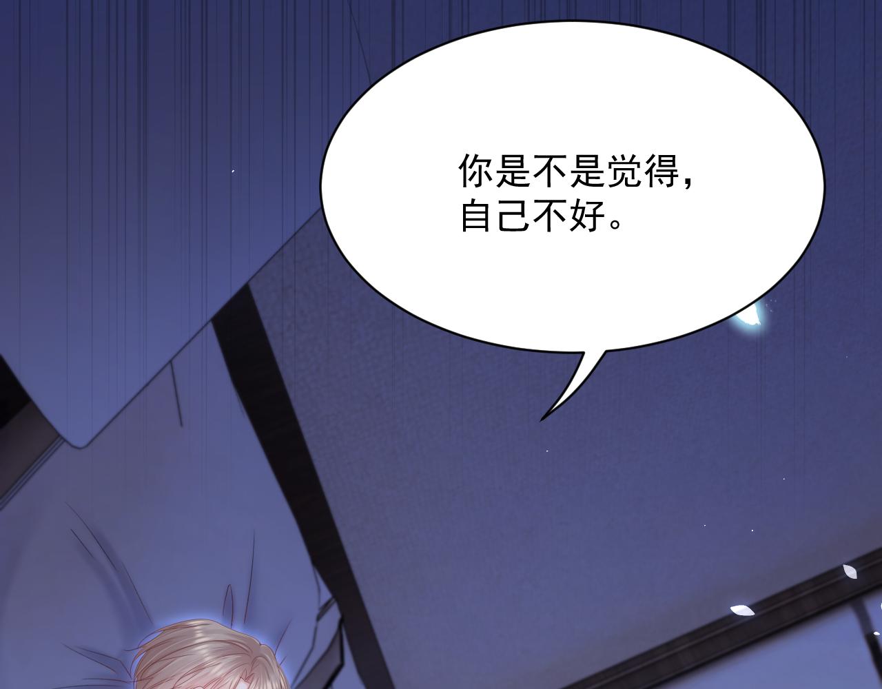 第175话 睡前私语58