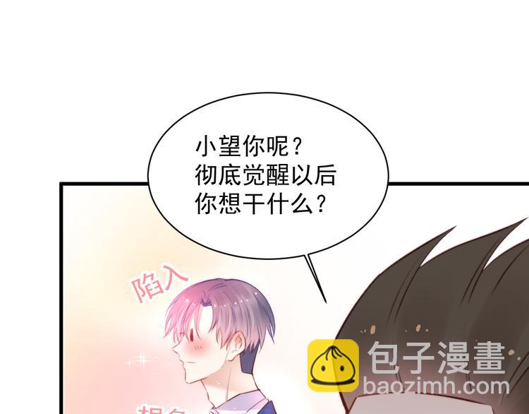 第15话 林叔叔是我的40