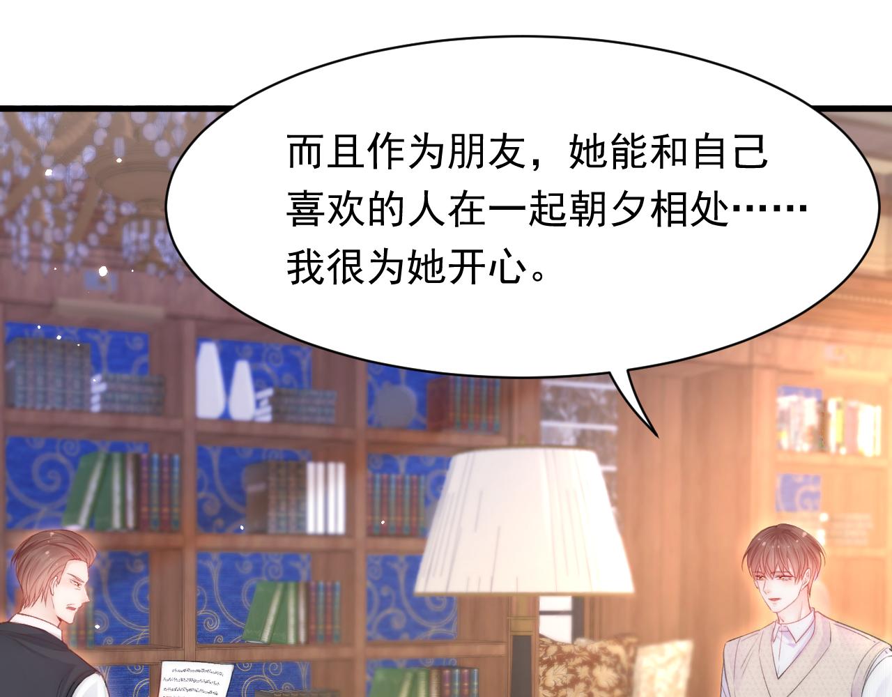 第111话 朝西献计82