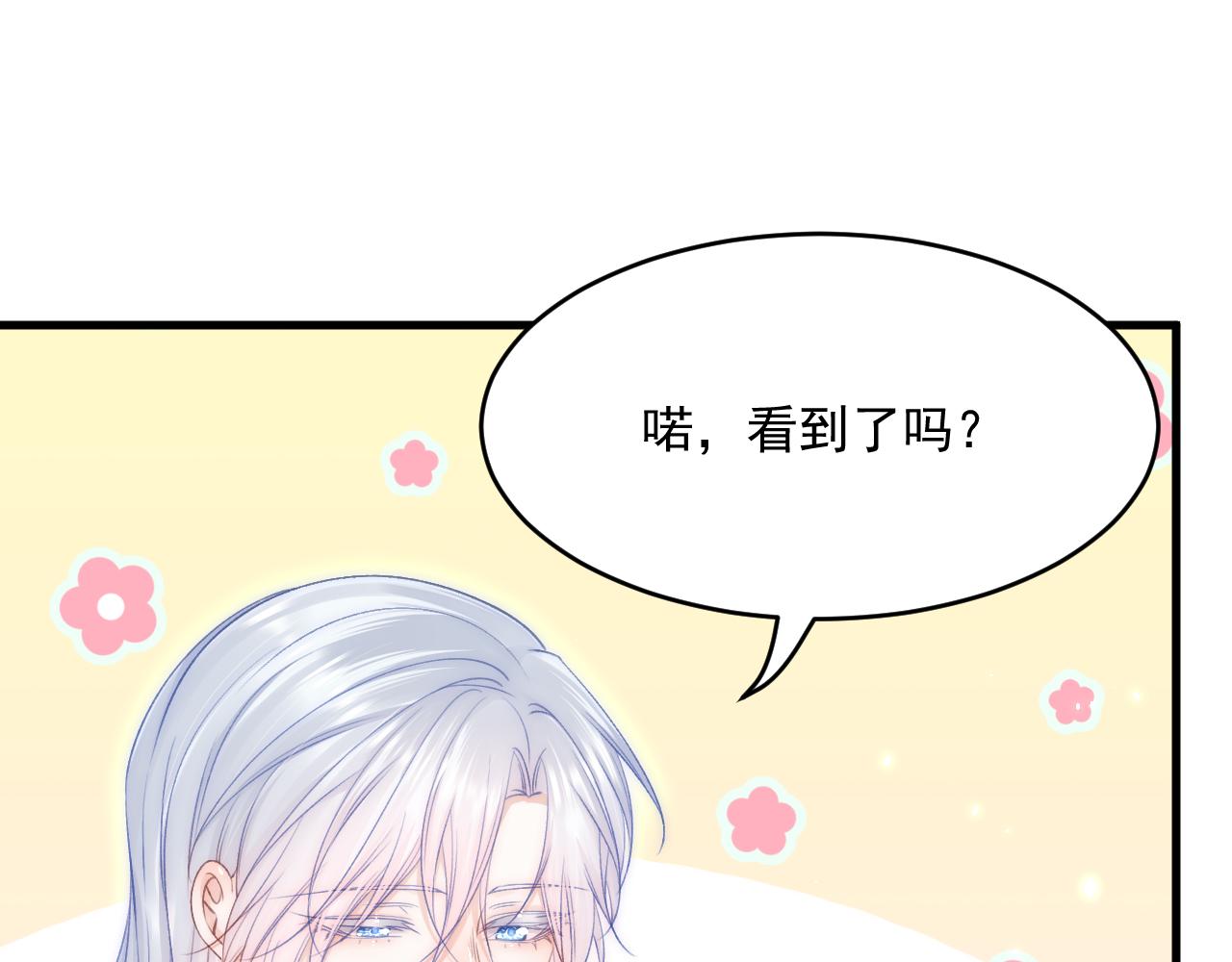 第188话 深入骨血13