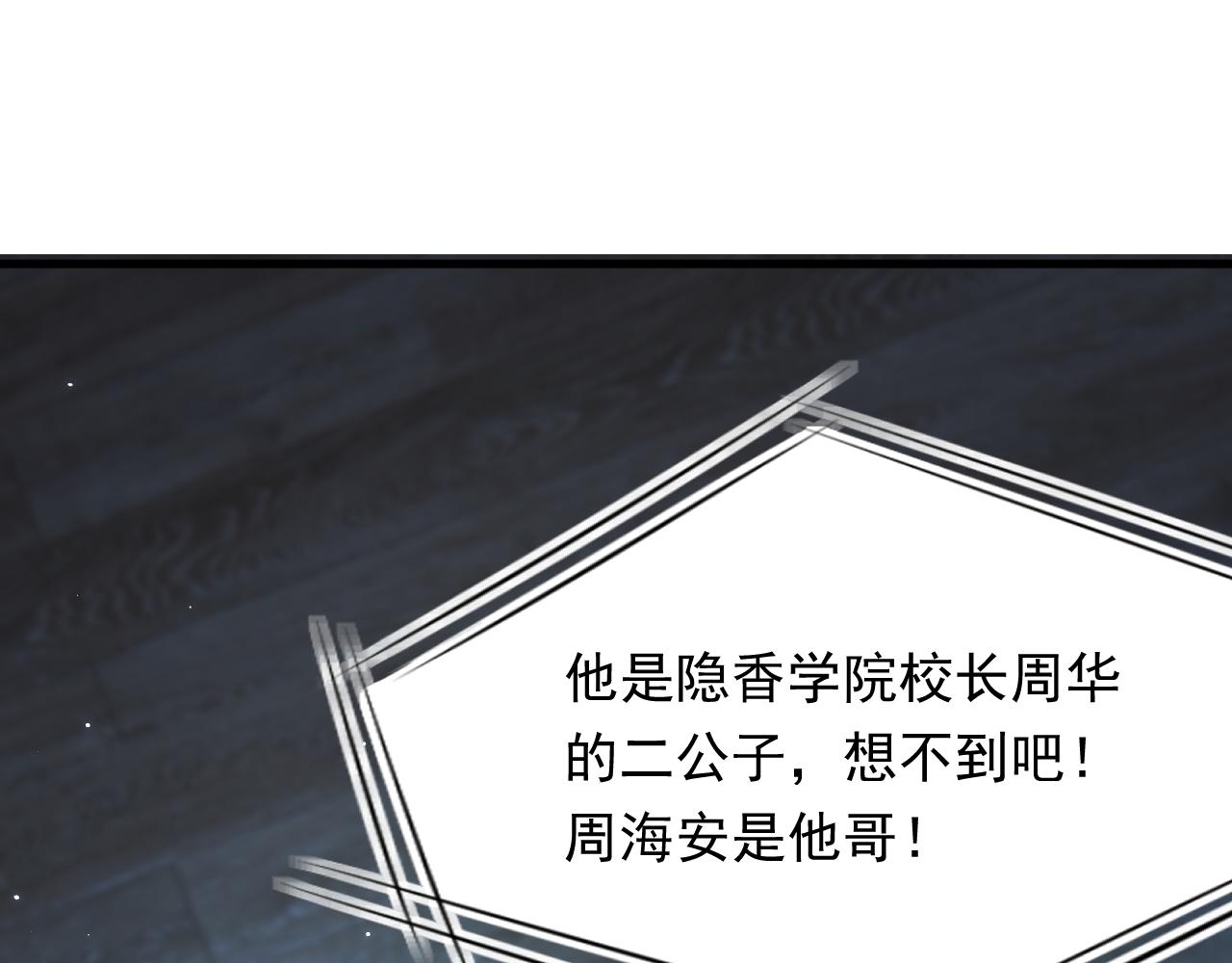 第153话 少年都已长大27