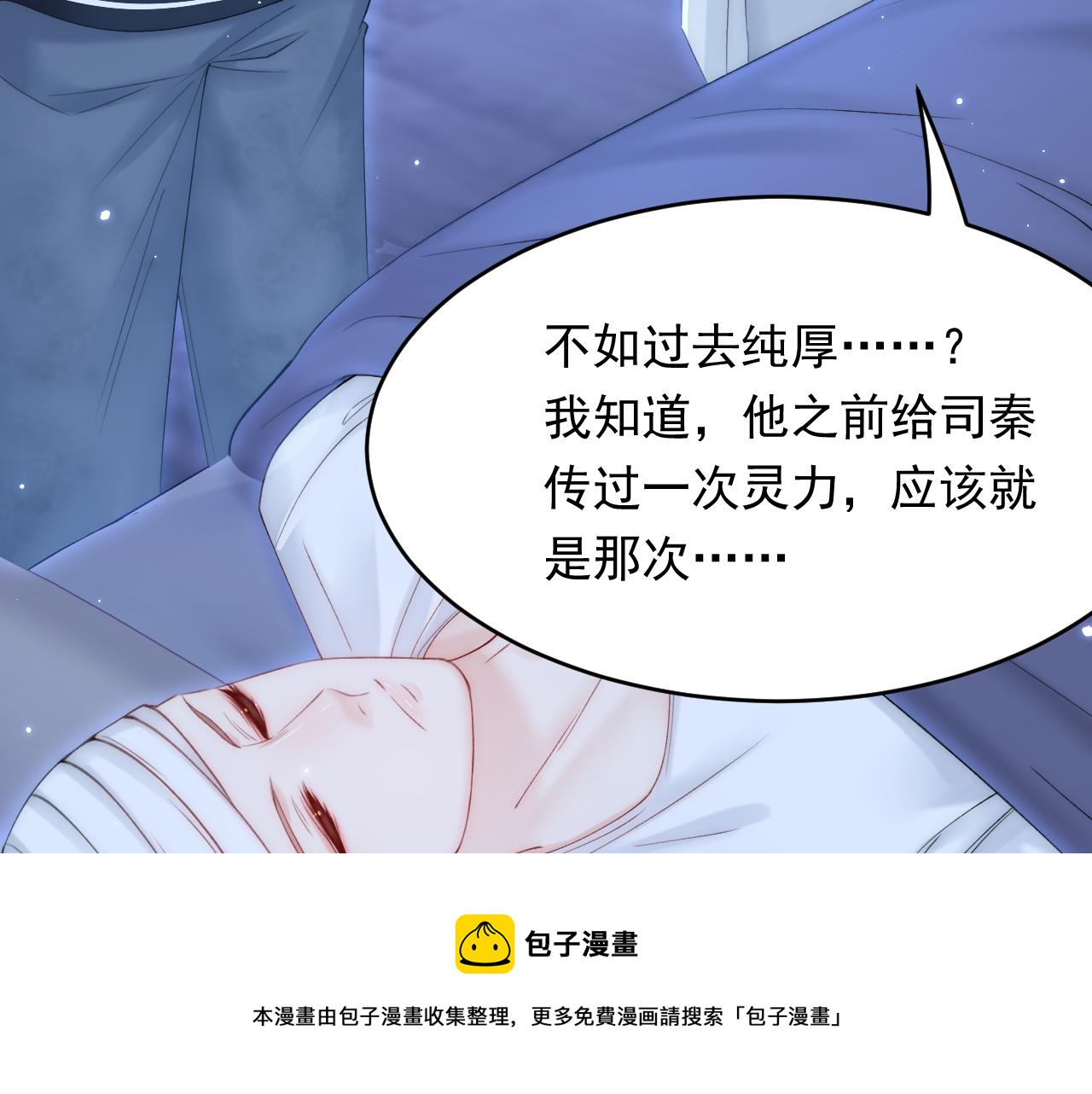 第146话 神兔族与白奴（上）10