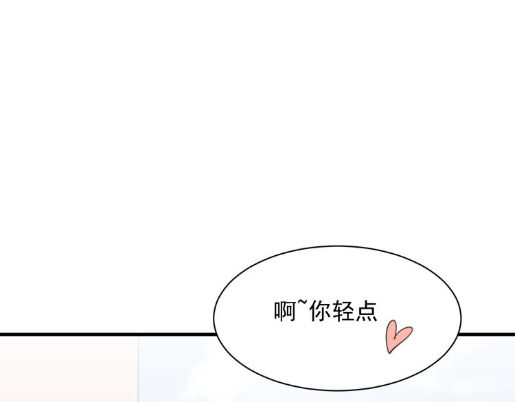 第13话 被啃是？感觉50
