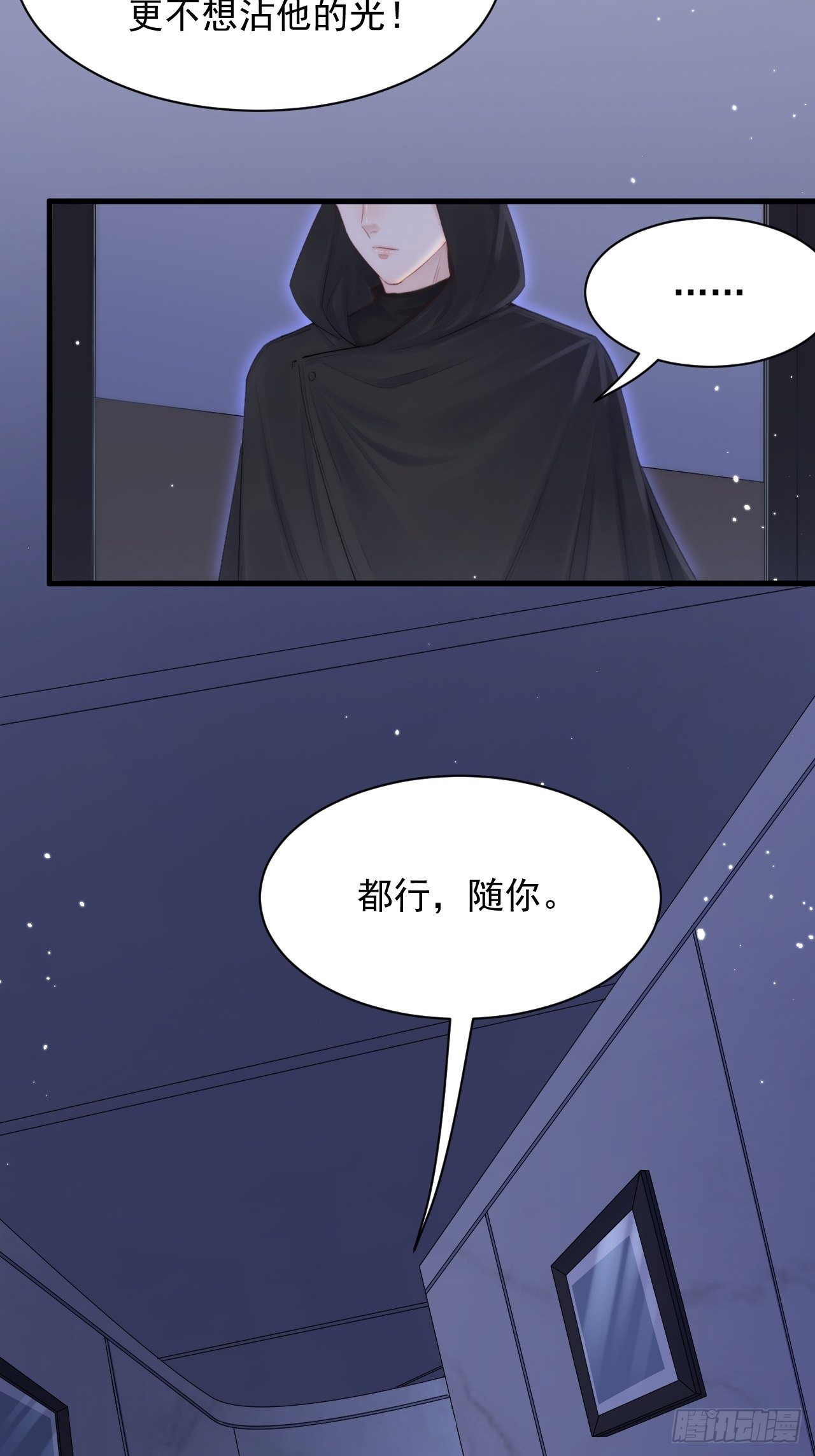 第77话 试探与选择41