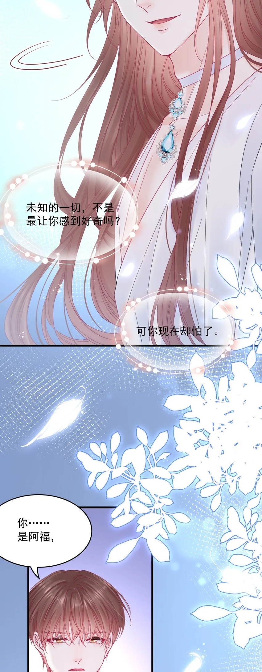 211话 连灵魂都老去（一）23
