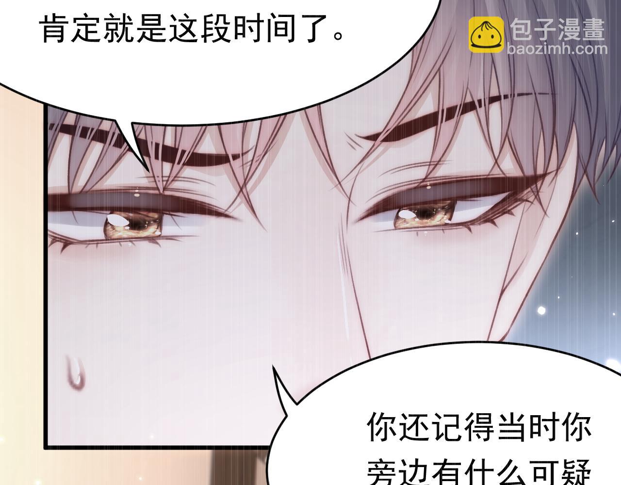 第157话 可疑的礼帽男58