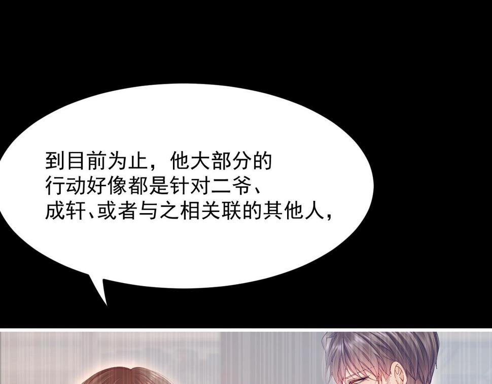 第201话 投喂慕西一枚76