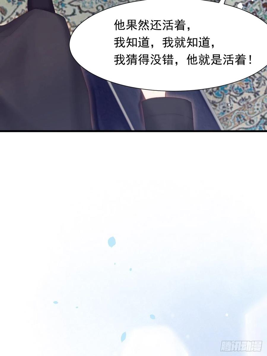 第91话 再次确信14