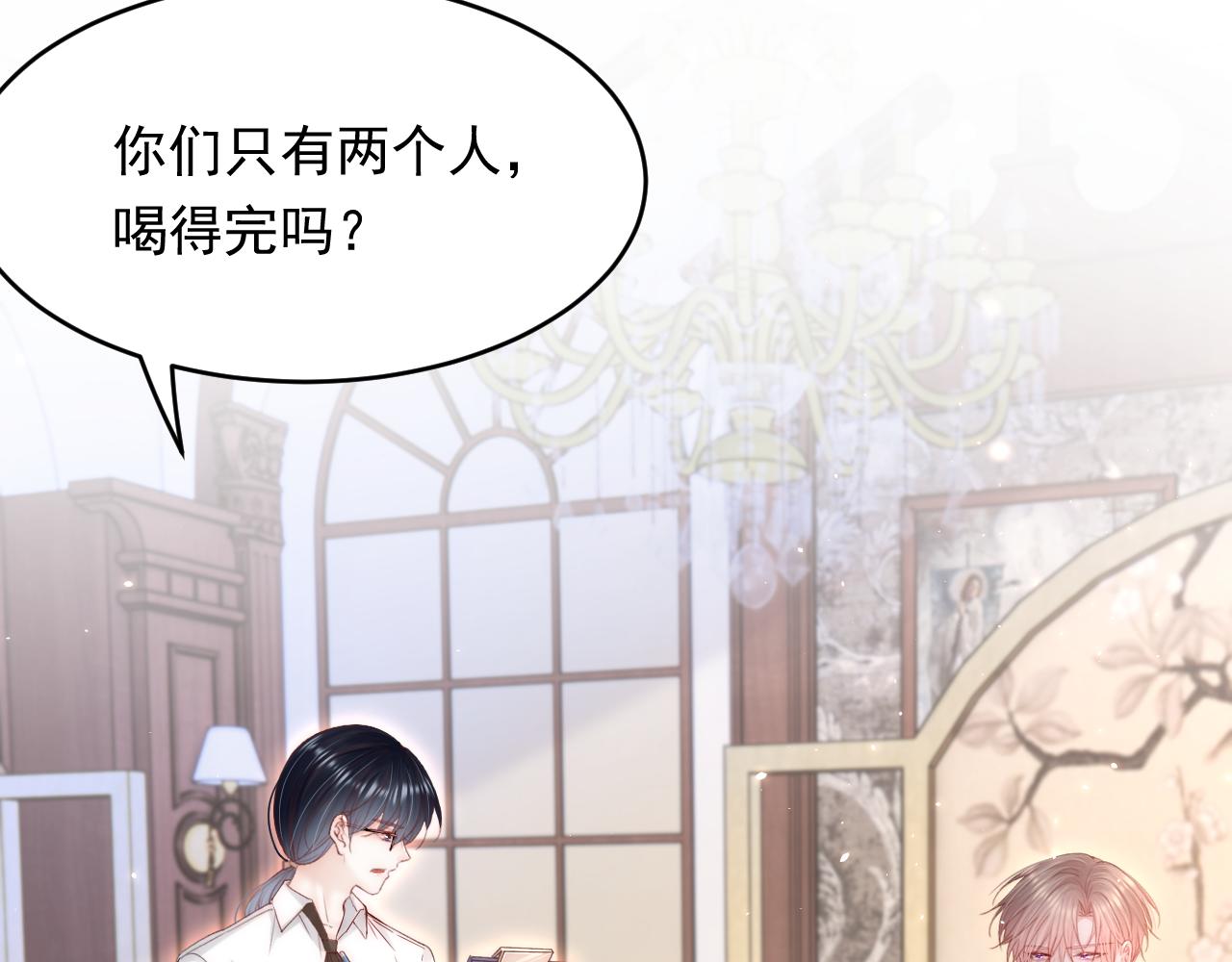 第143话 15杯焦糖玛奇朵11