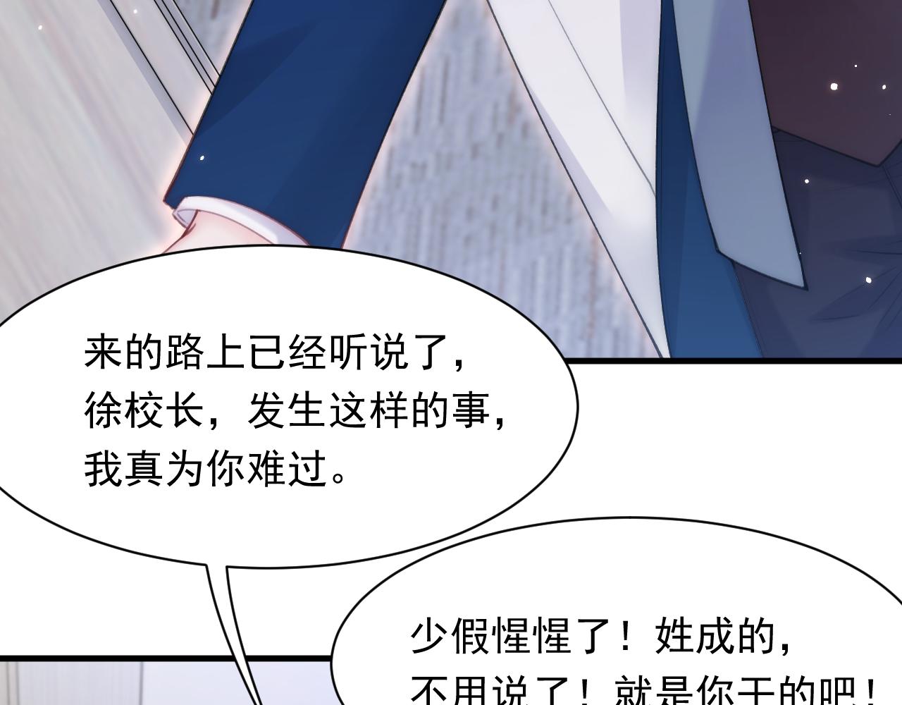 第115话 谁干的？73