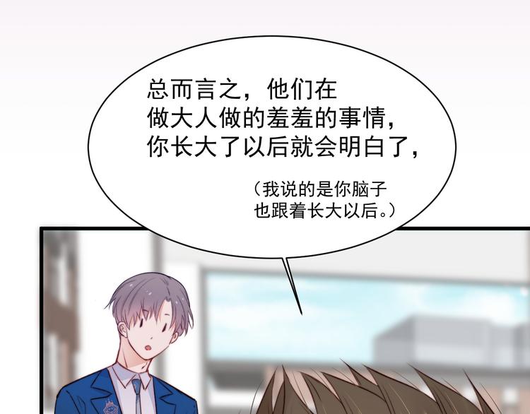 第13话 被啃是？感觉82