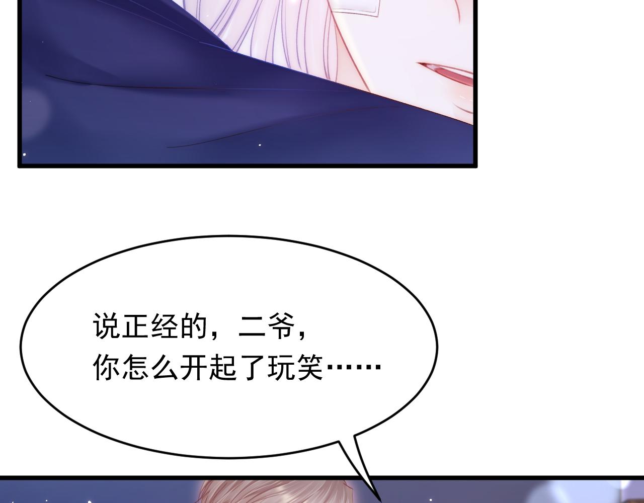 第142话 又咬我25