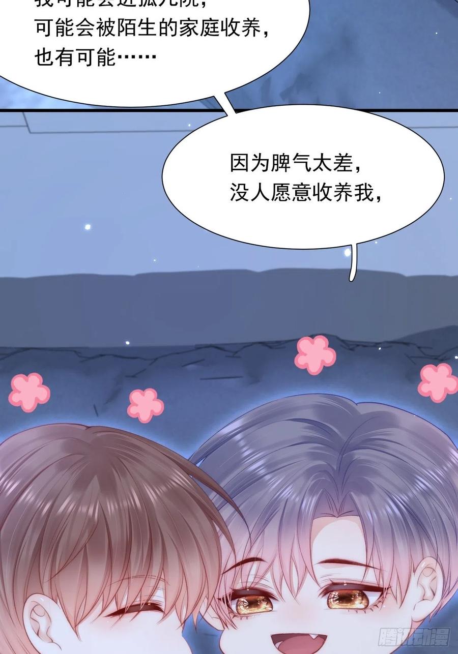 第95话 时刻保持鲜嫩21