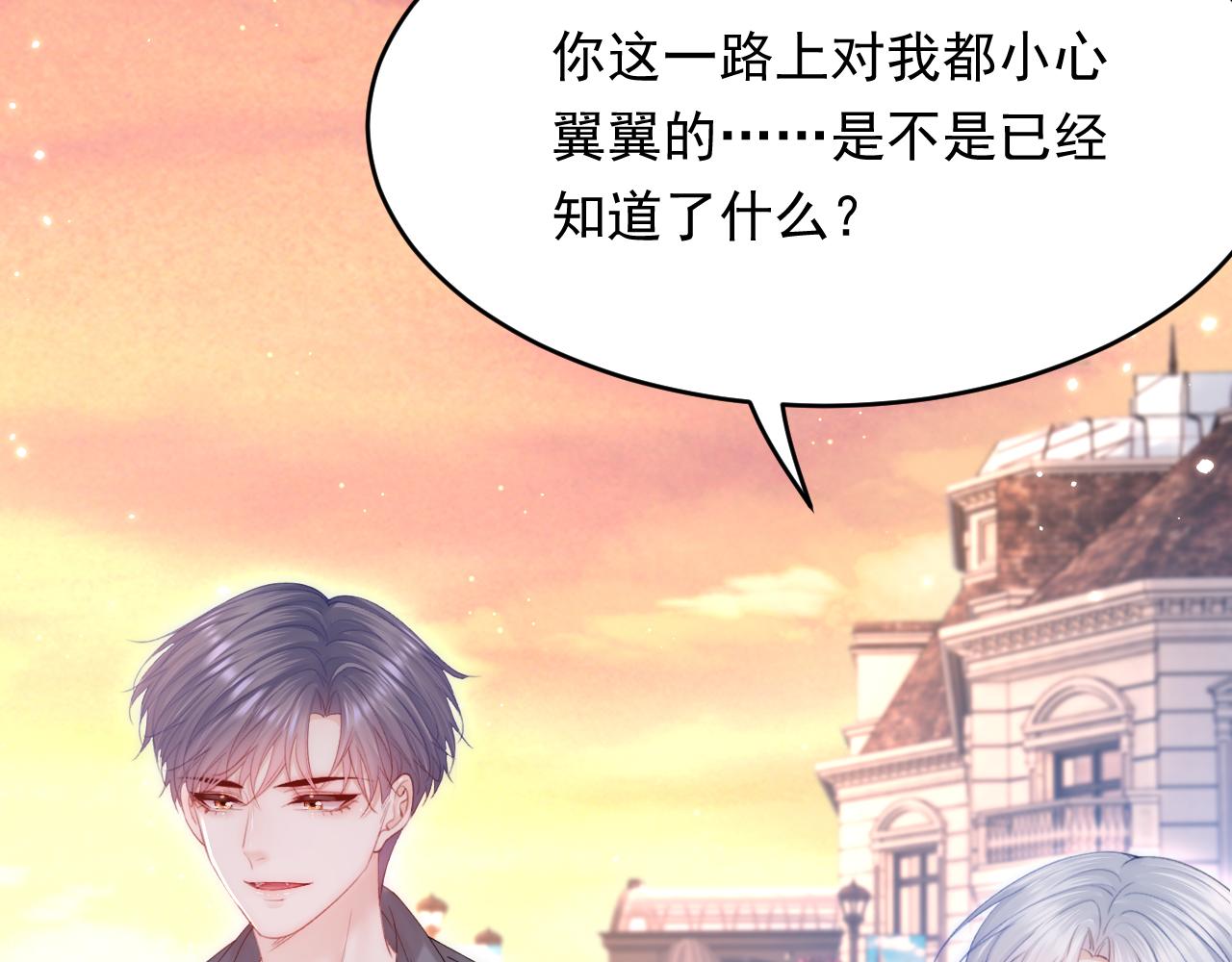 第154话 到伊斯大陆之不许笑13