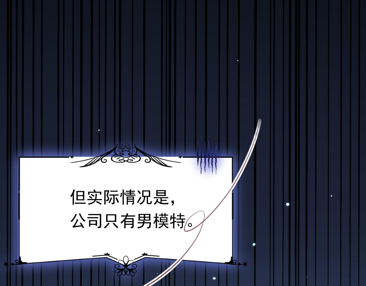 【特别篇】女装比赛26
