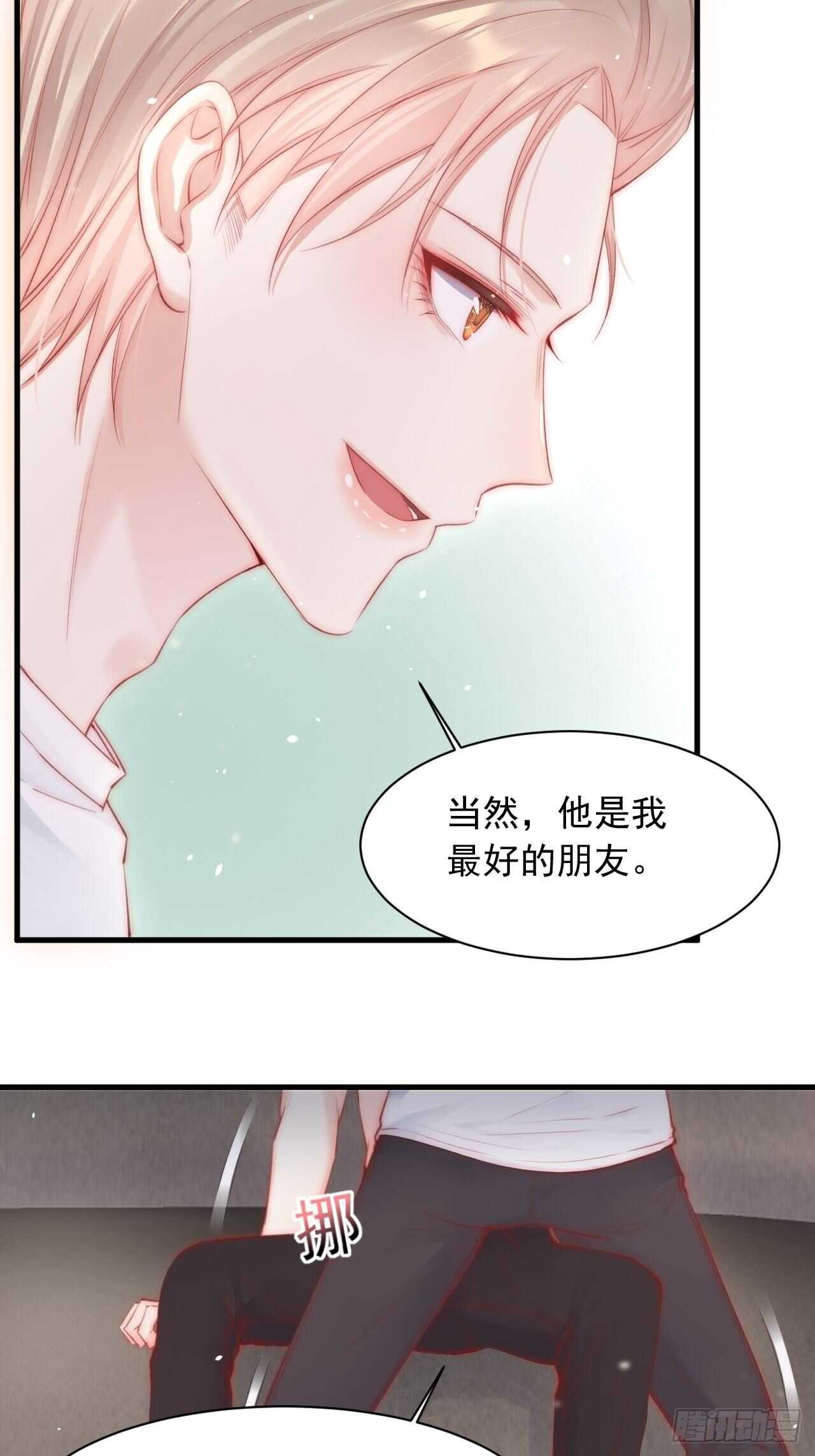 第63话 这个人坏透了33