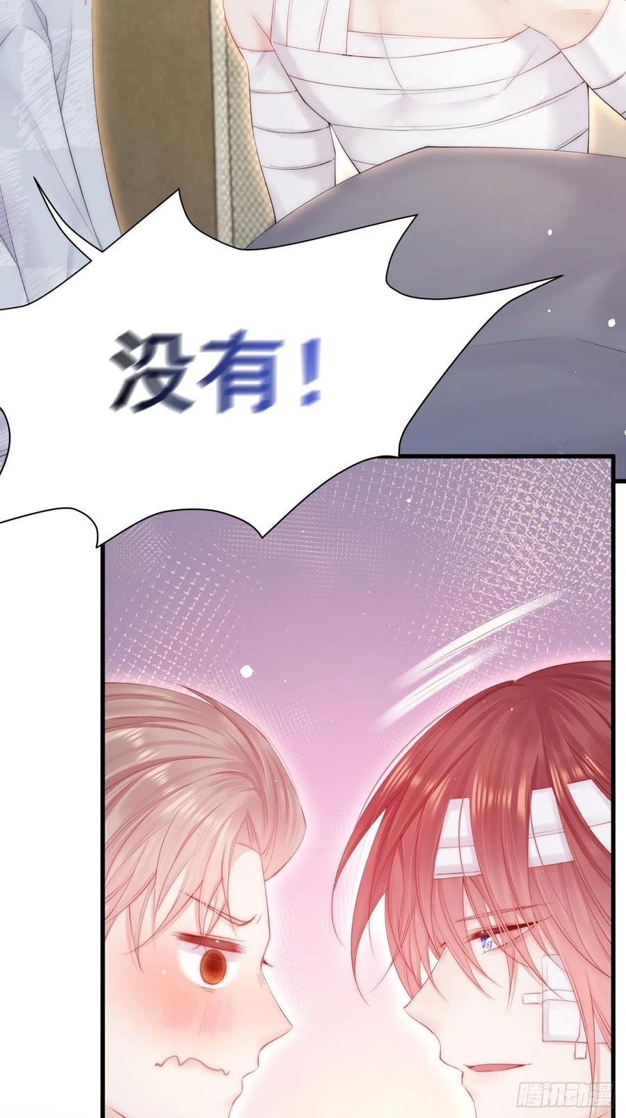 第97话 司秦醒了41