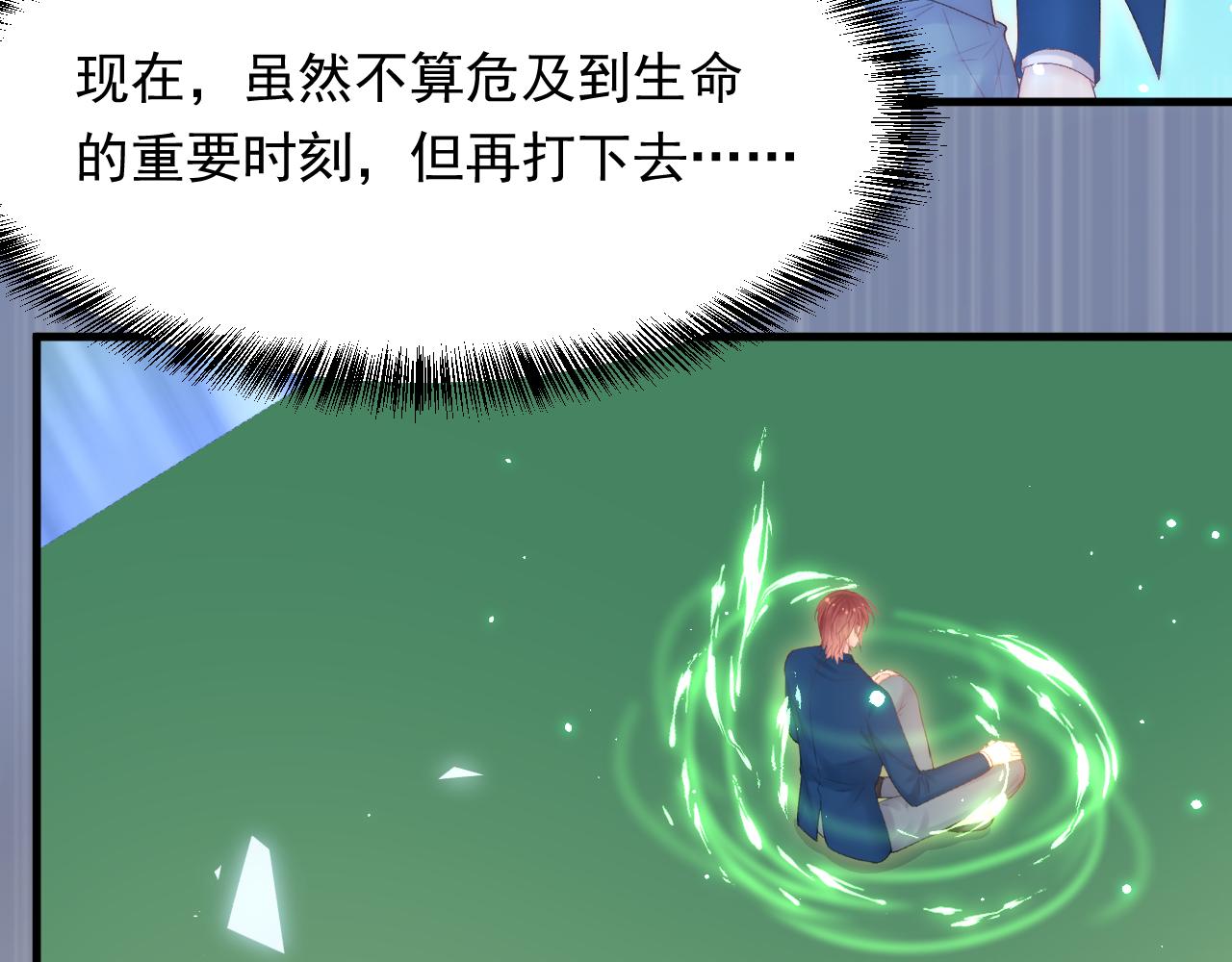 第121话 不如放手一搏72