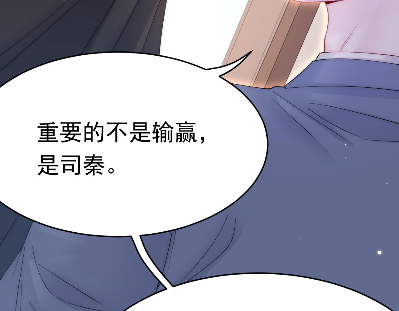 第164话 我没有生气呀74