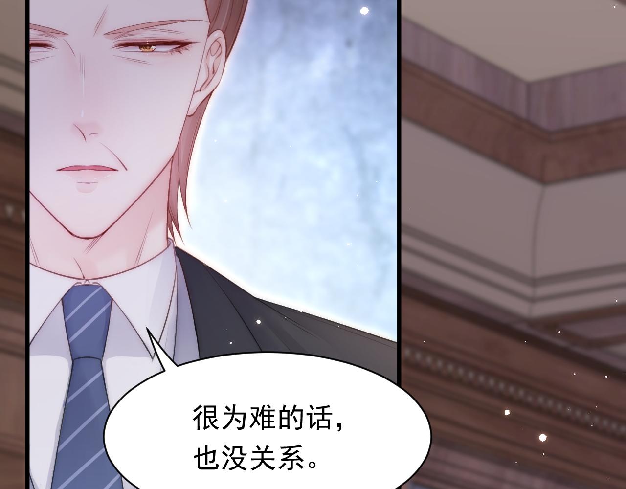 第109话 恋情暴露50