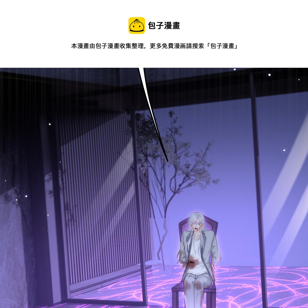 第133话 解阵关键是白颜？8