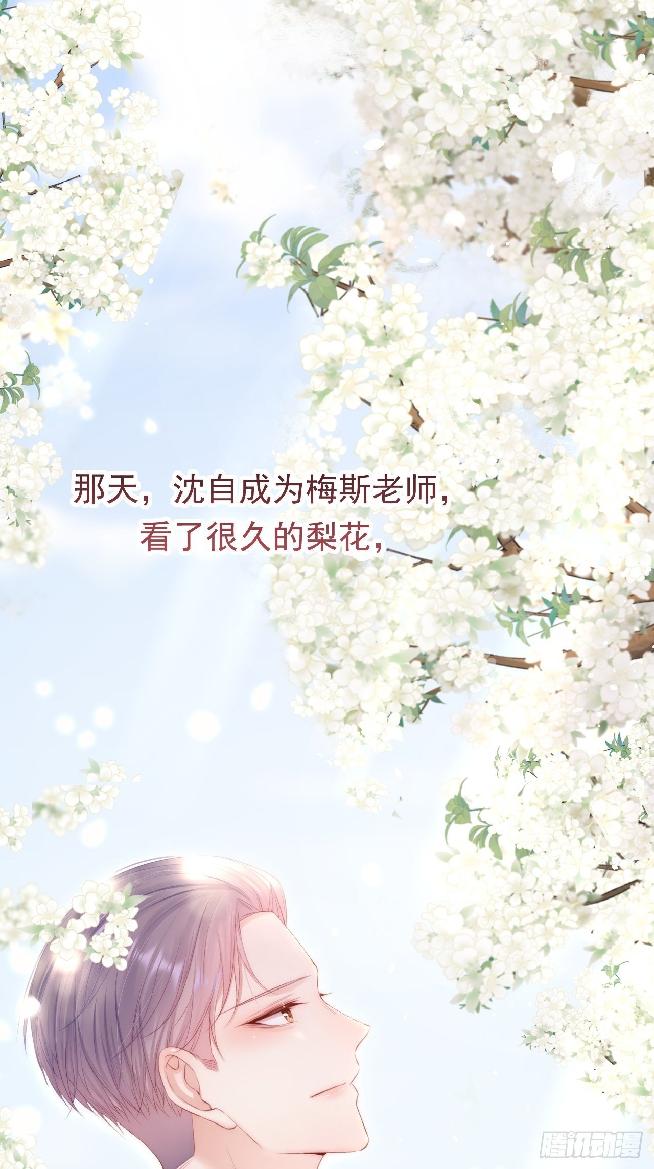 第76话 赠师一场花开38