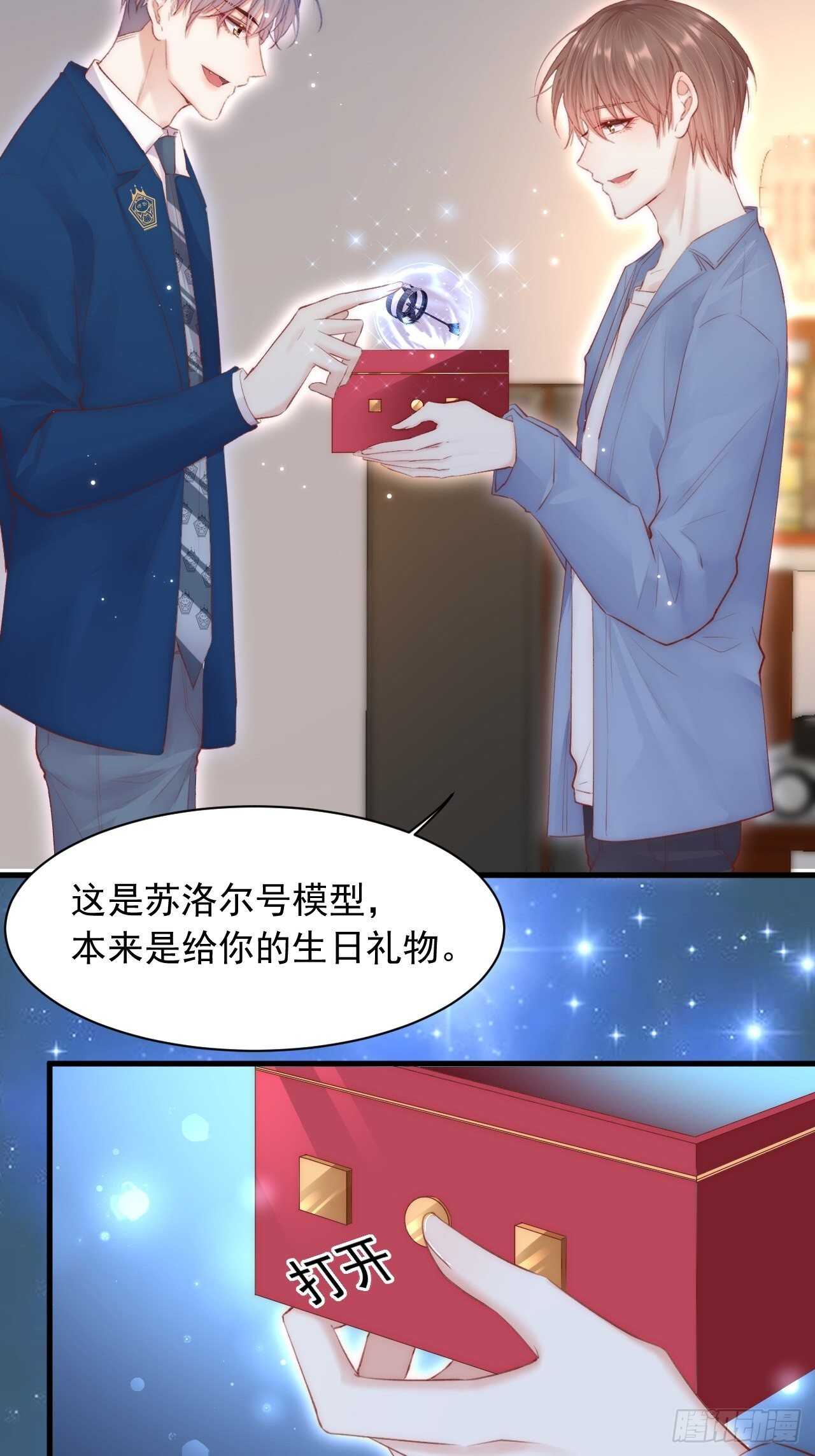 第59话 他给的惊喜27