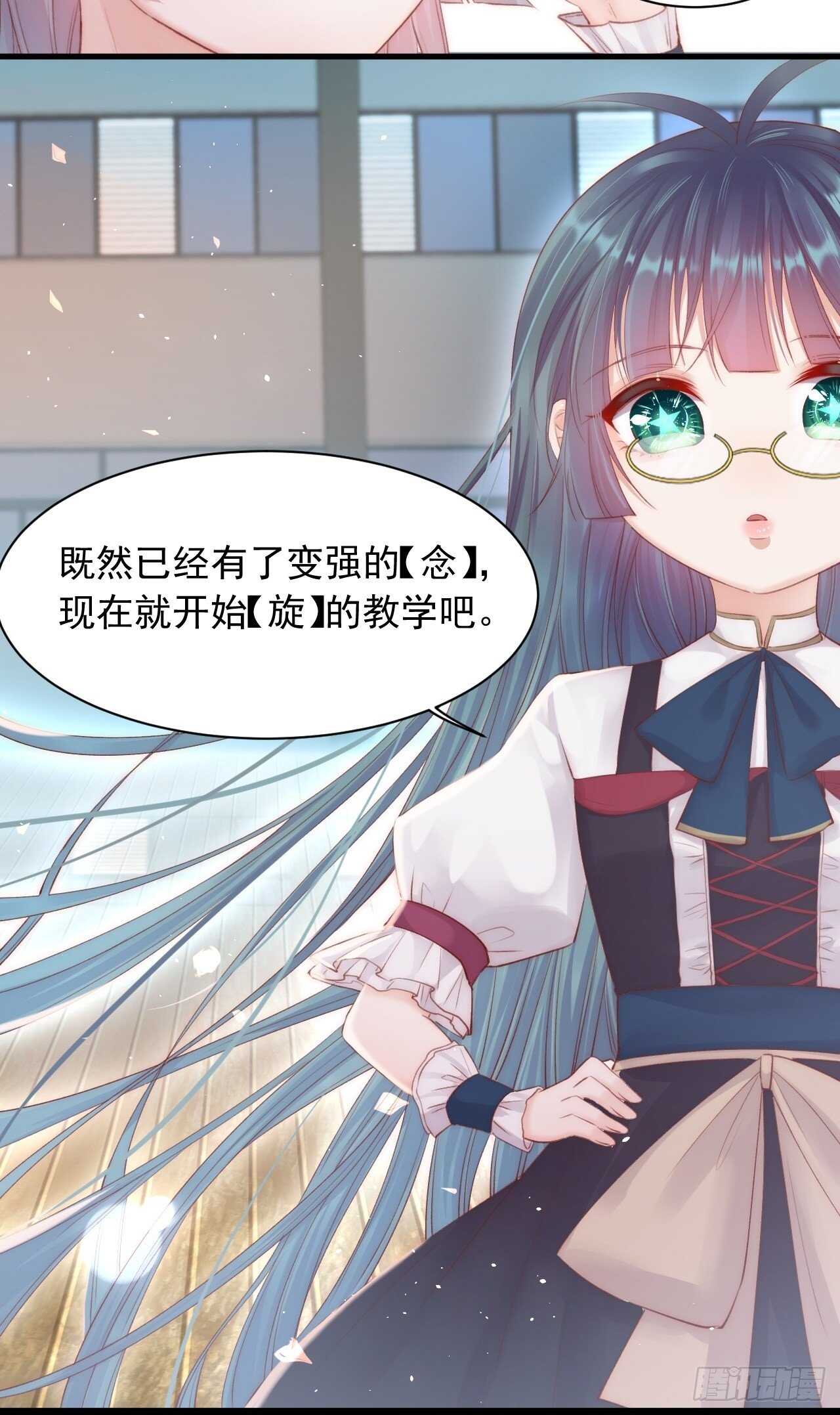 第49话 小翅膀怎么了，看我17