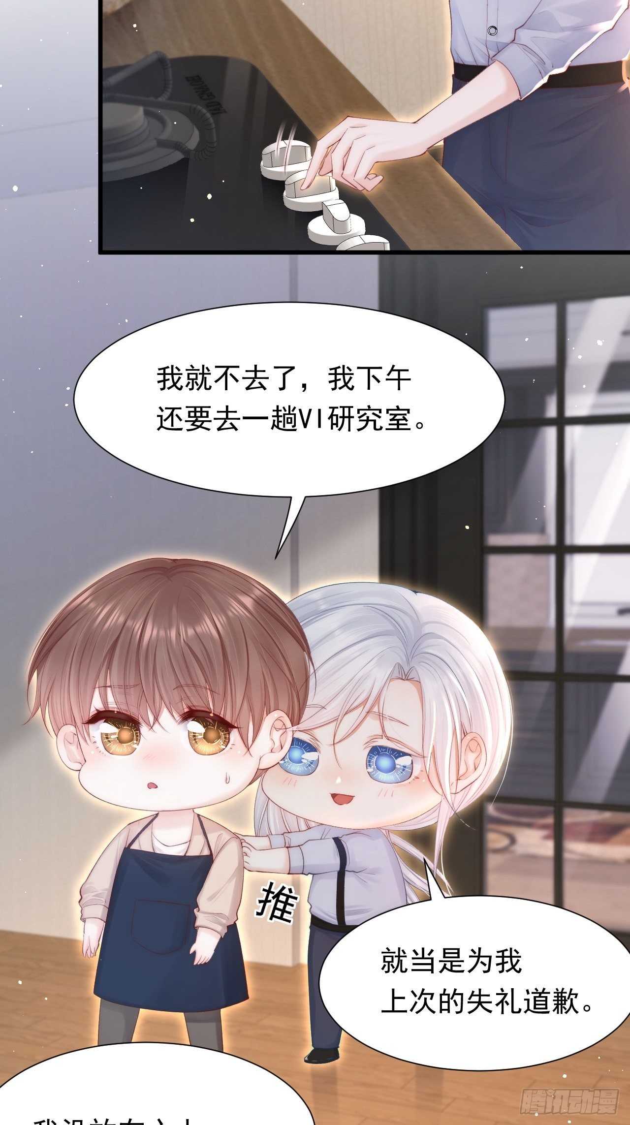 第80话 亲密时间3