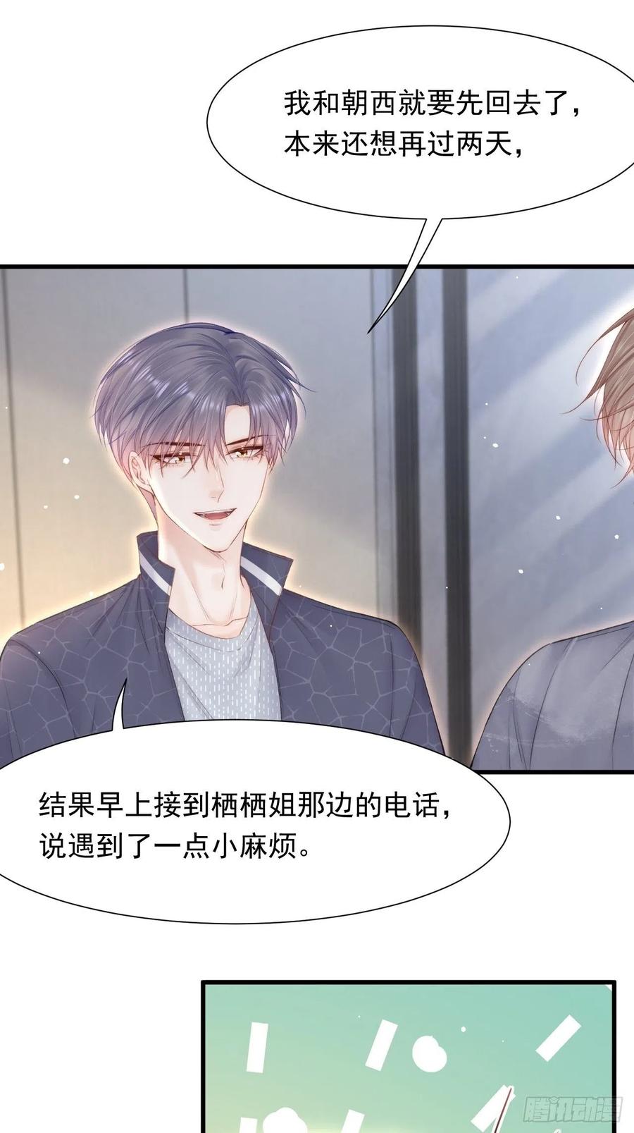 第97话 司秦醒了28