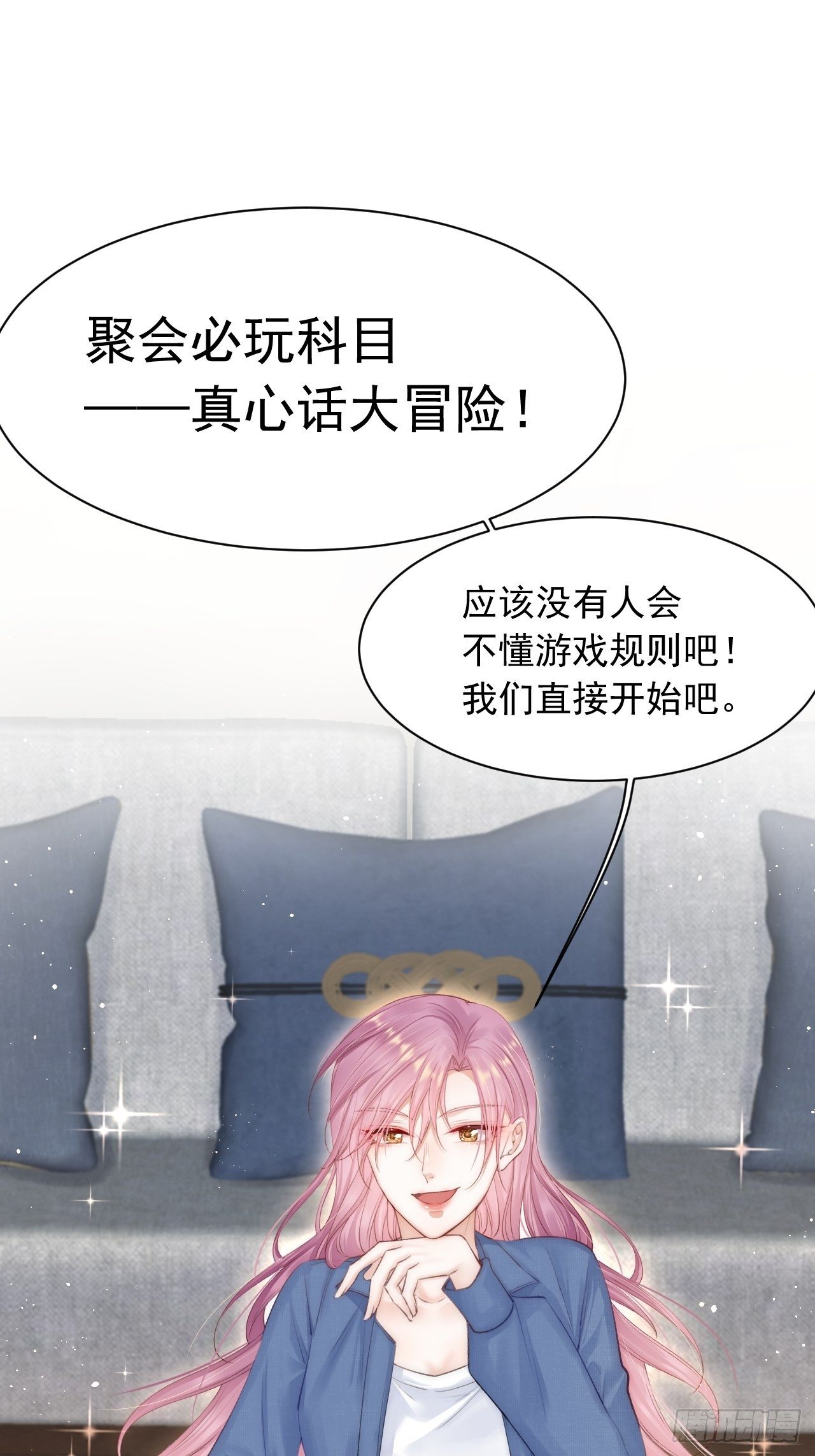 第71话 轩轩的“美丽”2