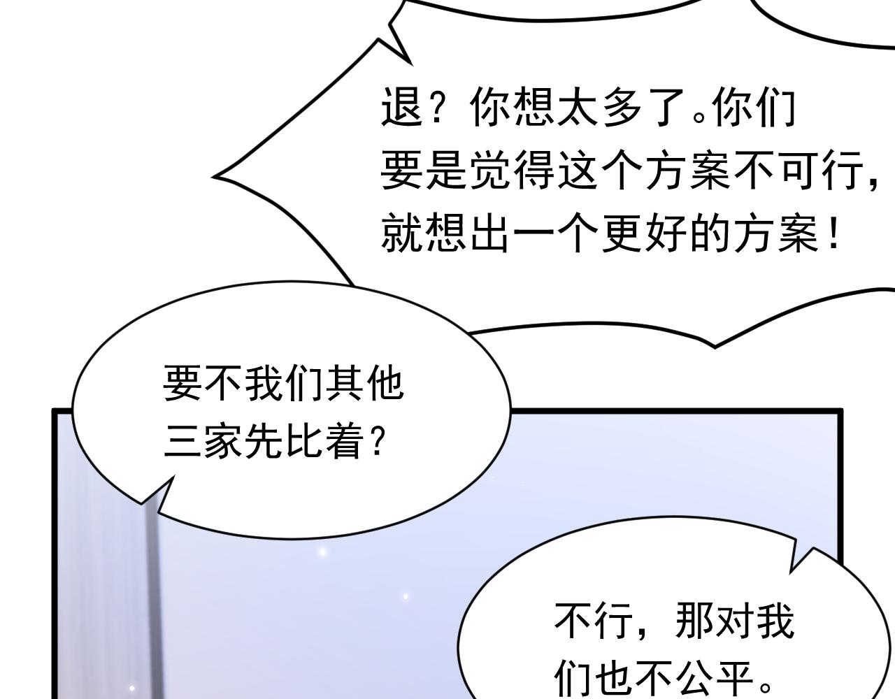 第116话 尽兴就好16