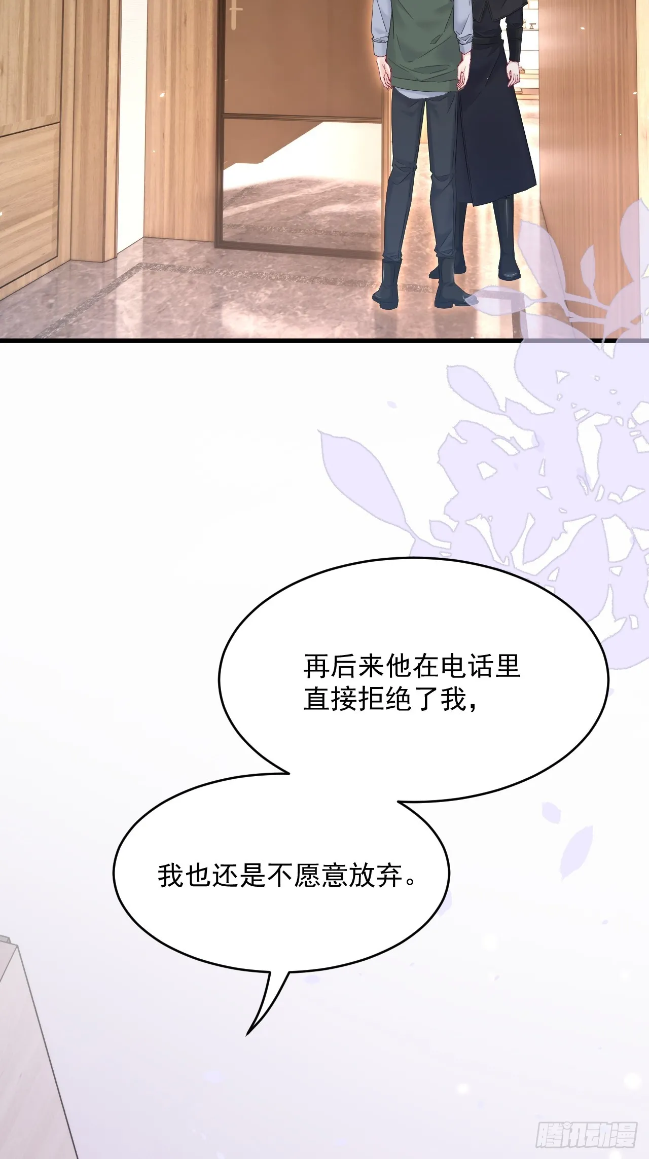 第206话 沈自成的心25