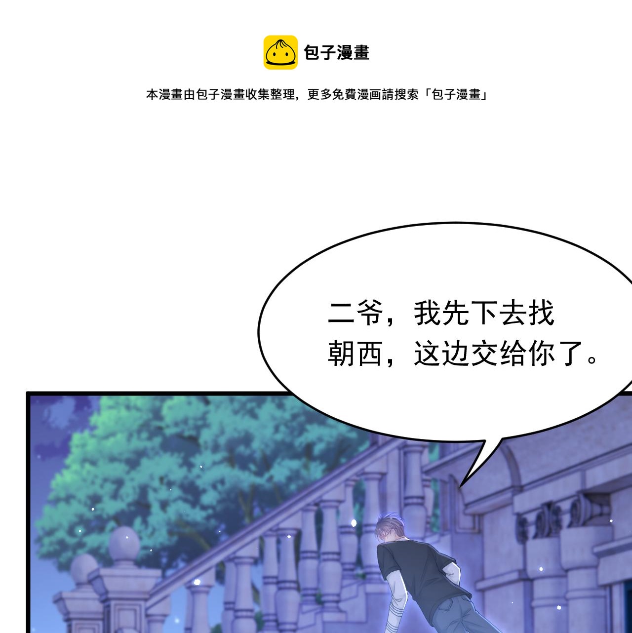第135话 次序与时间76