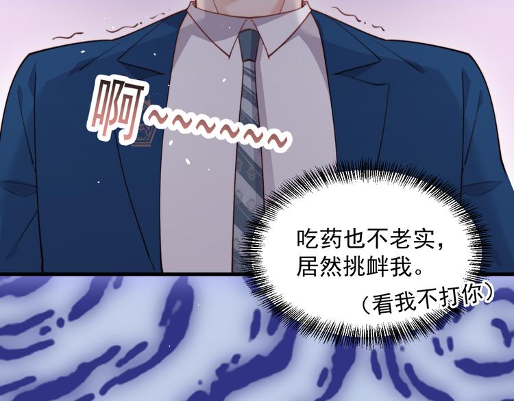 第16话 好近11