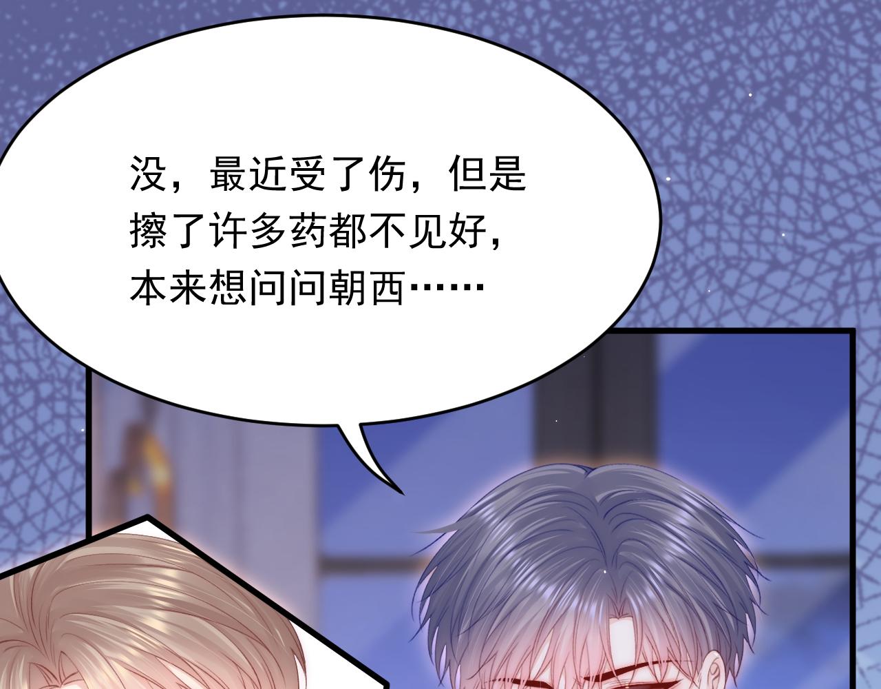 162话 我的也很棒83