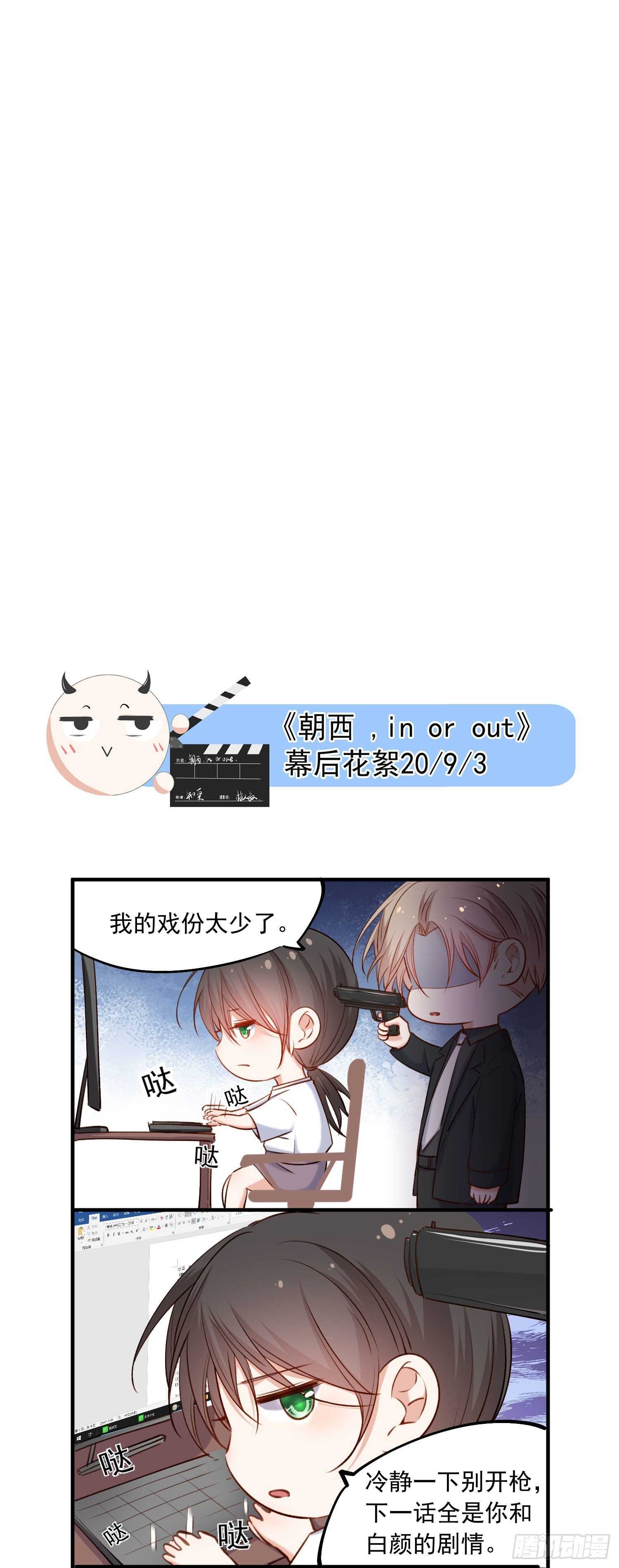 第31话 他真的长大了49