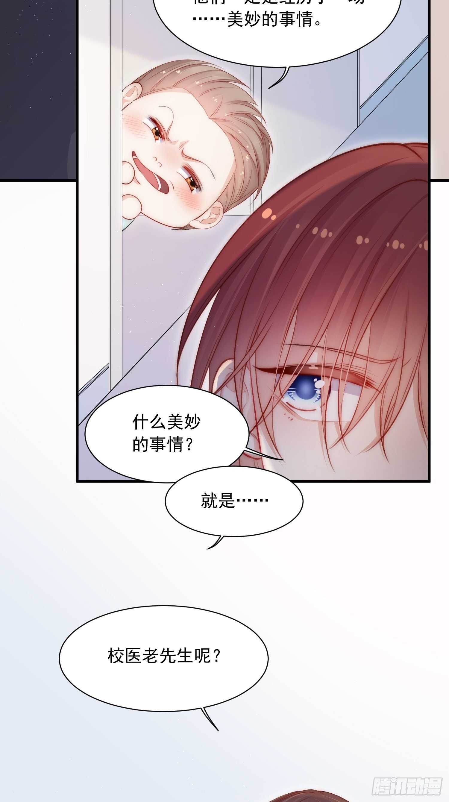 第37话 美妙的事情5