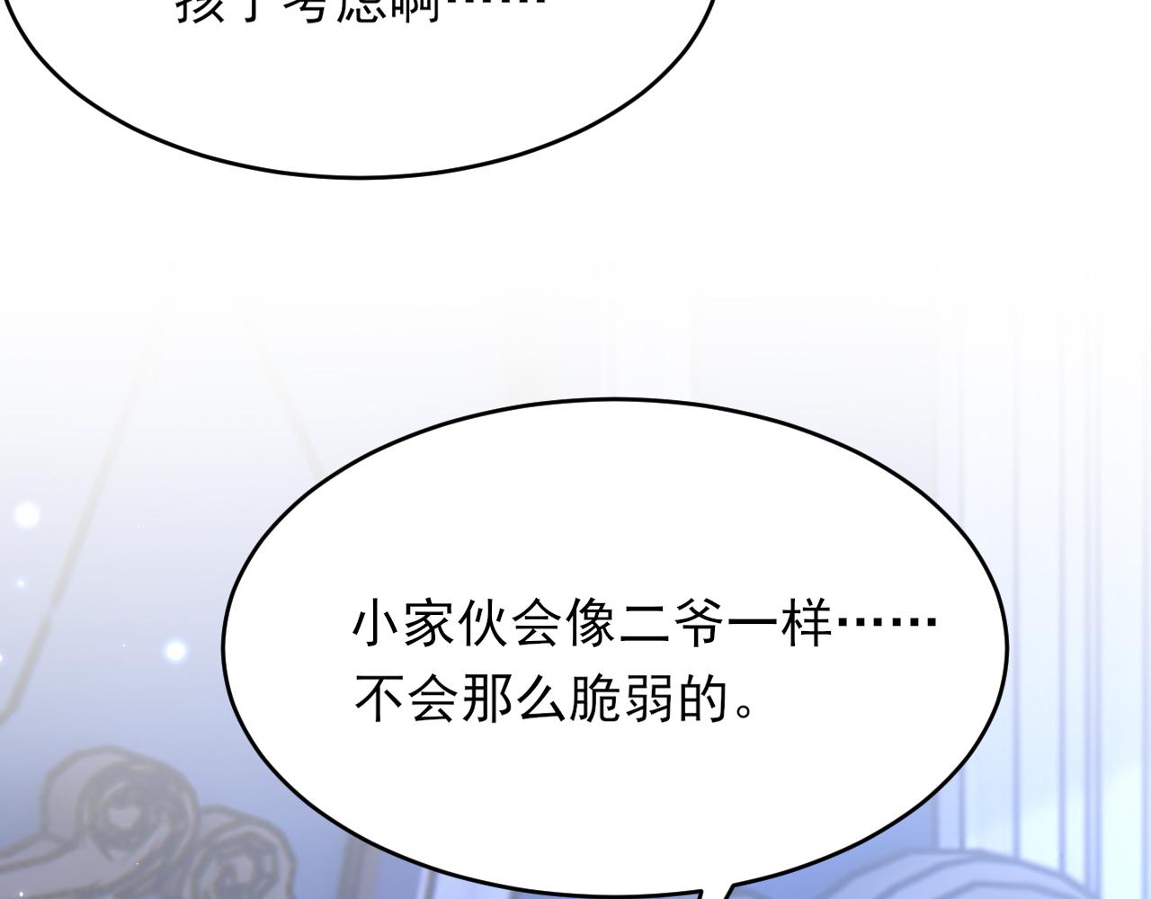 第148话 新的生命67