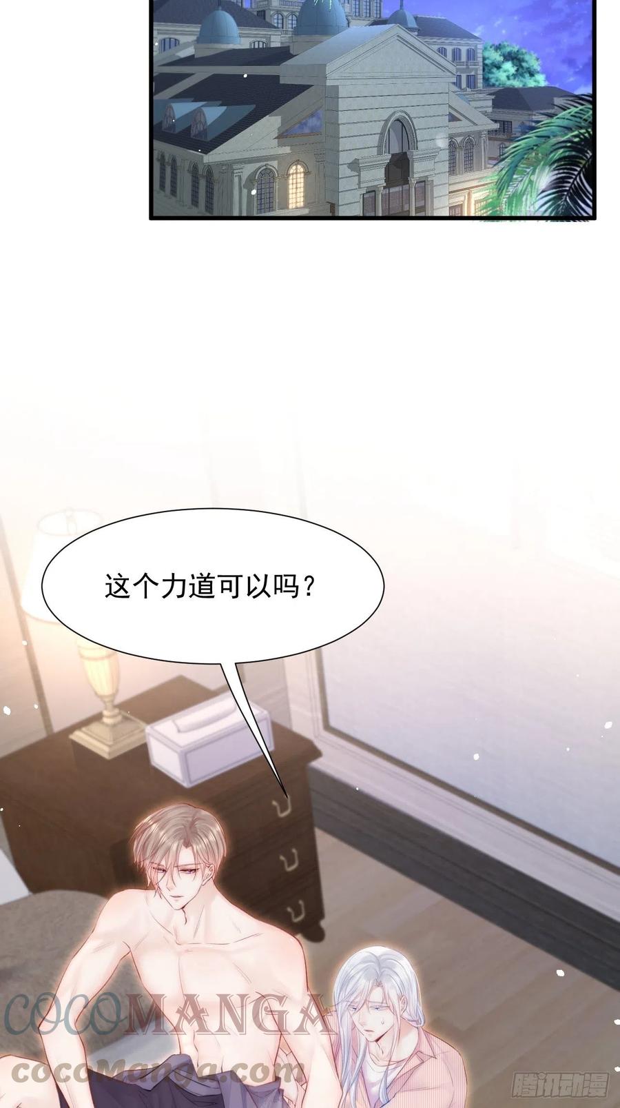 第97话 司秦醒了3