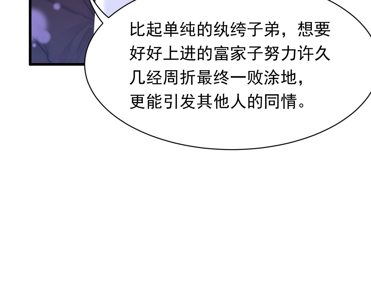 第114话 二爷的心事92