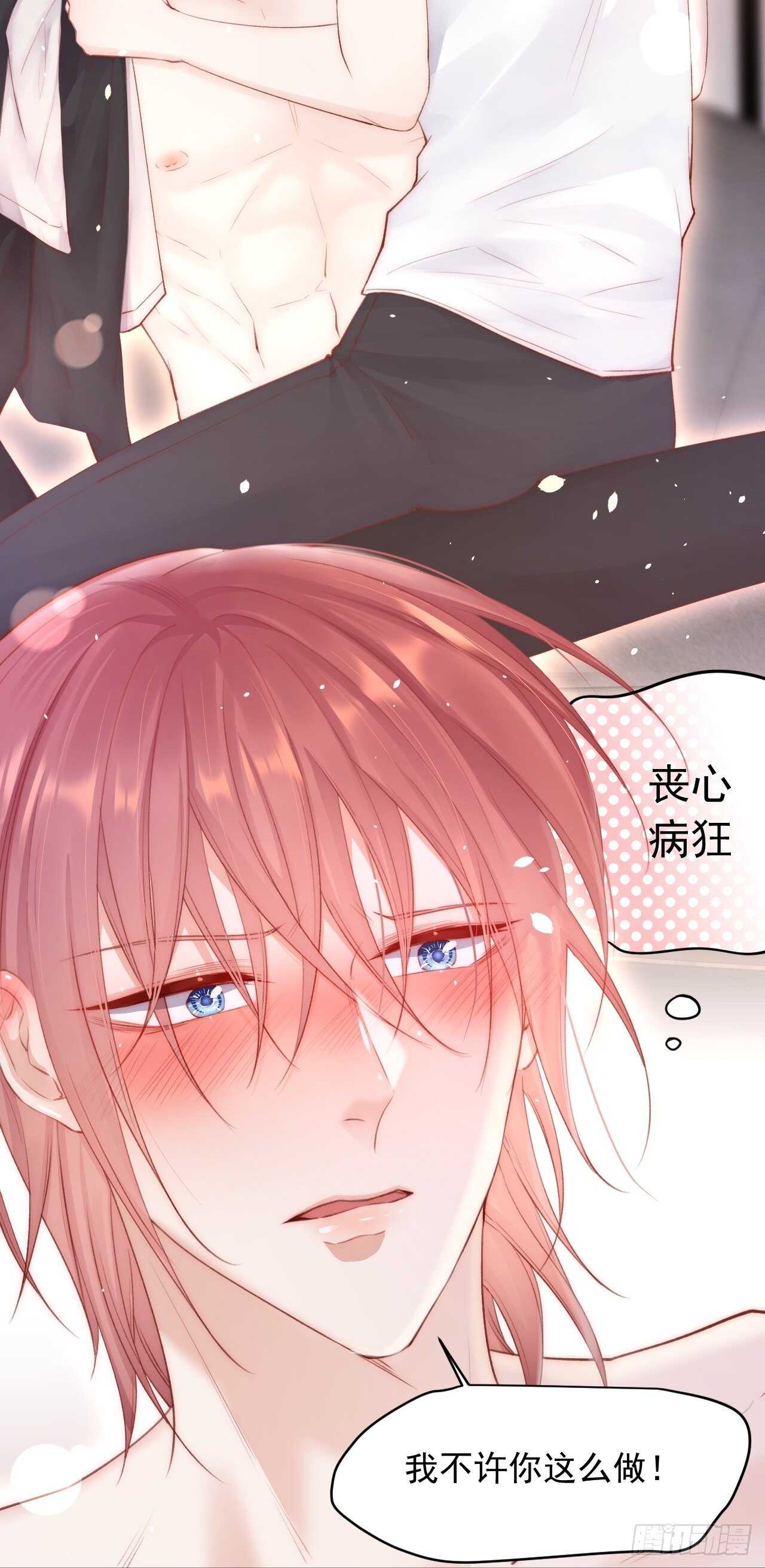 第63话 这个人坏透了25