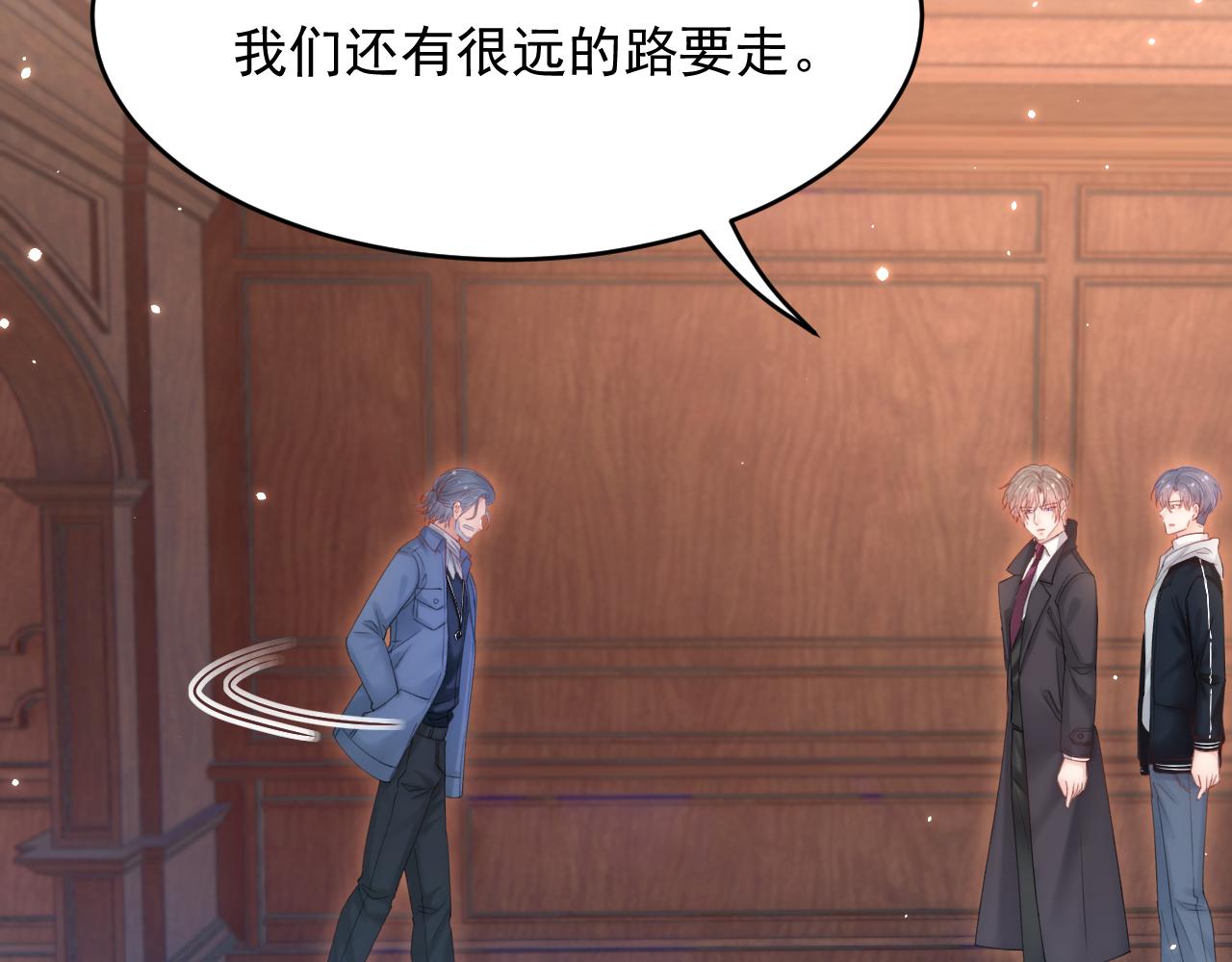 第143话 15杯焦糖玛奇朵68