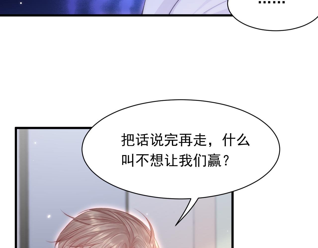 第113话 白颜生气92