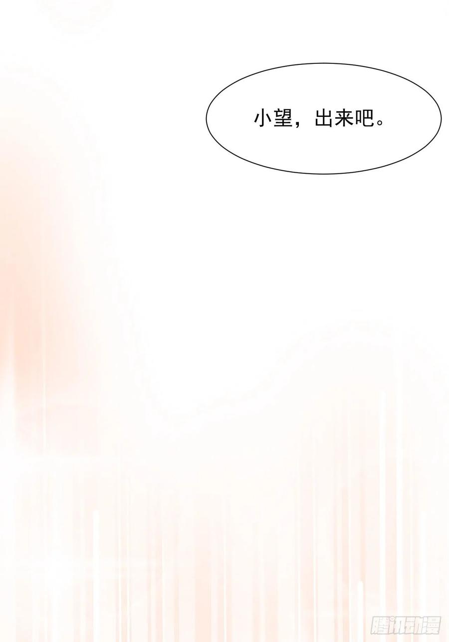 第93话 你也这样问我38