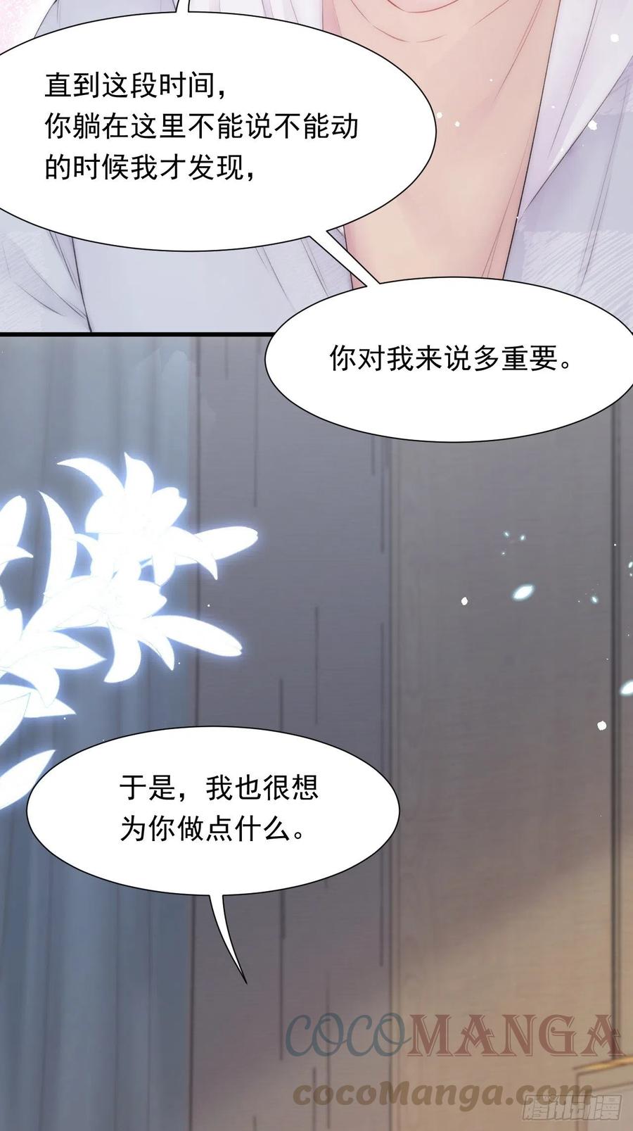 第97话 司秦醒了45