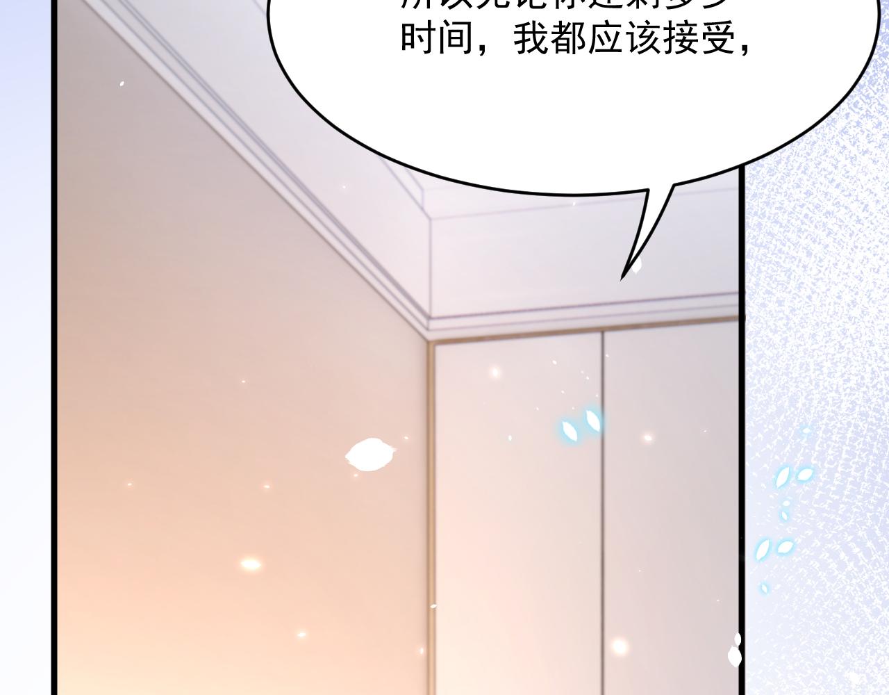 第183话 他的笑吻103