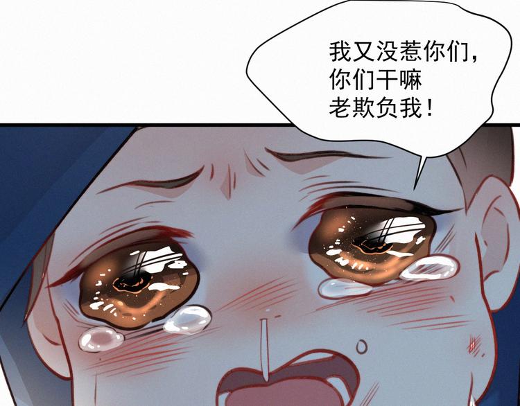 第9话 言不由衷69