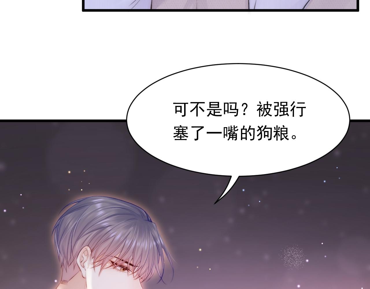 第110话 强行销售狗粮80